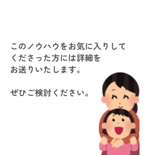 リスク0！やらないと損する逆転物販ノウハウ教えます 初月から0→1！ハードルが超低い、副業初心者の方におすすめ イメージ10
