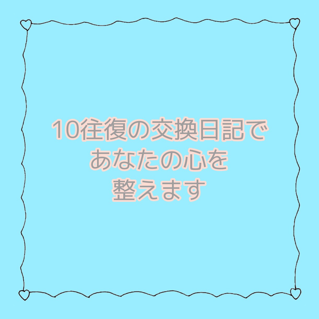 貴方のおはなしお聞きします どんなお話でも大丈夫です！最後まで聞かせてください！！ イメージ1