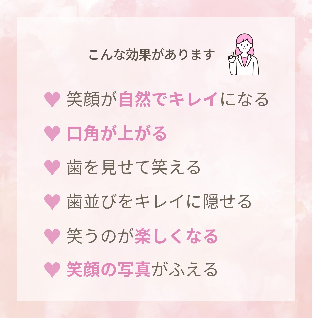 １日でできる♪キレイで自然な口角の上げ方を教えます 口角を「斜め上」に上げる動きで楽しそうな笑顔を身に付けよう！ イメージ4