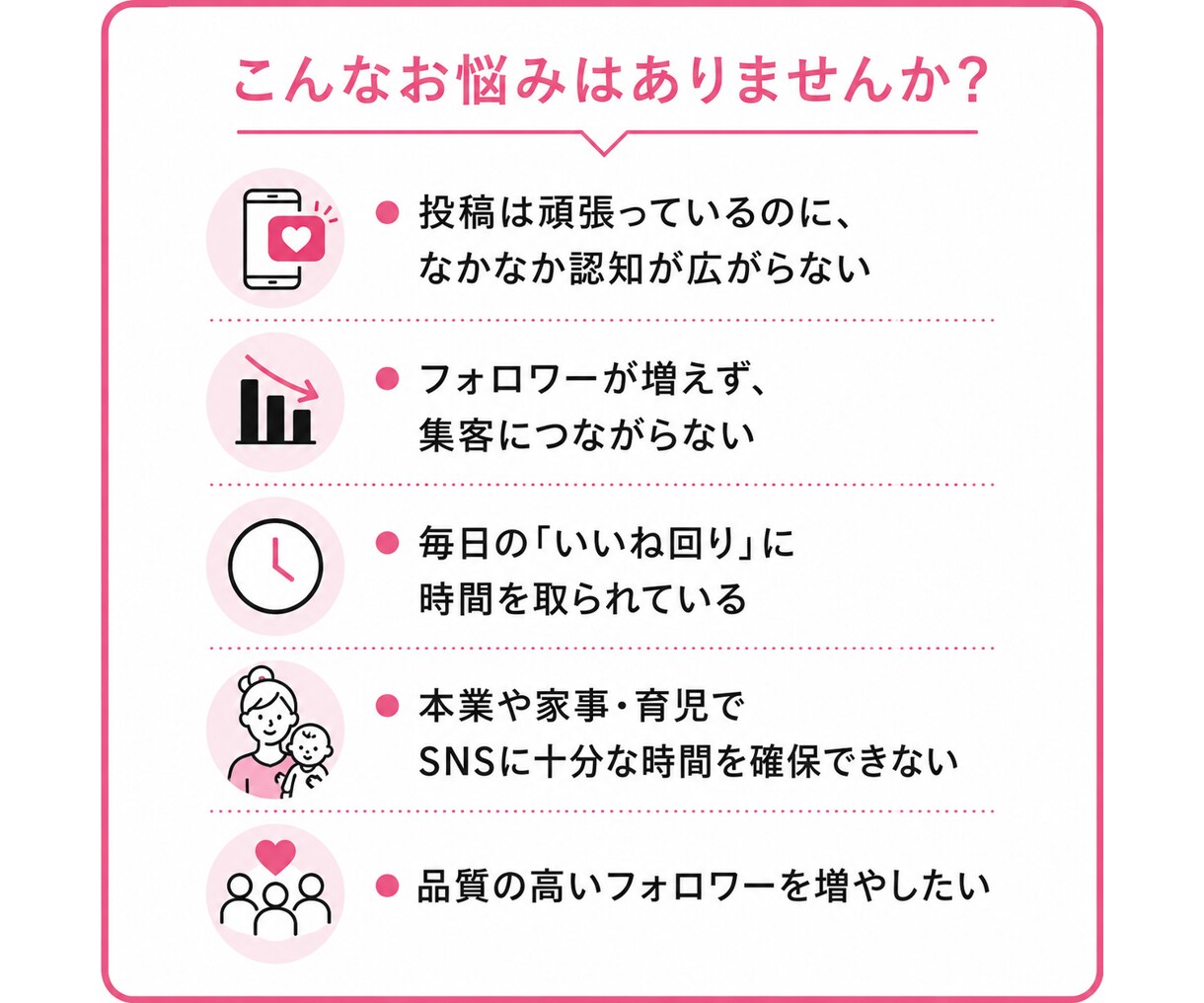 忙しい個人事業主さまへインスタいいね運用代行します ターゲットに届く丁寧ないいね運用を代行します イメージ2