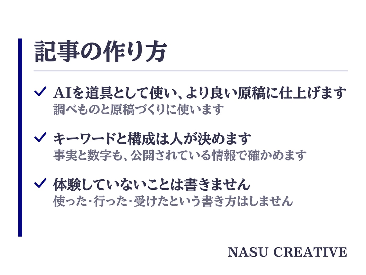 現役のプロライターがブログ1か月分を代行します 新規8本＋既存4本の更新。キーワード選定から入稿まで イメージ7
