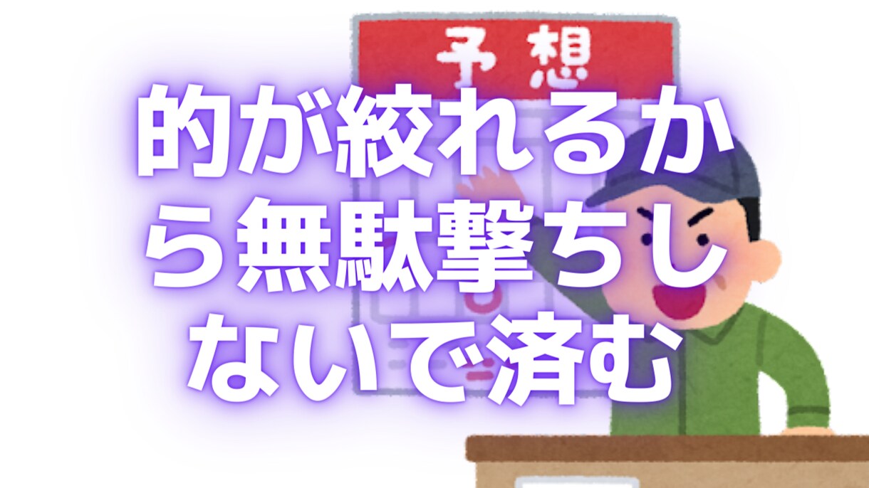 競馬で大富豪は無理だが勝ち組になる方法伝授します 競馬はギャンブルじゃない。統計が導く必ず答えがでる数学だ。 イメージ4
