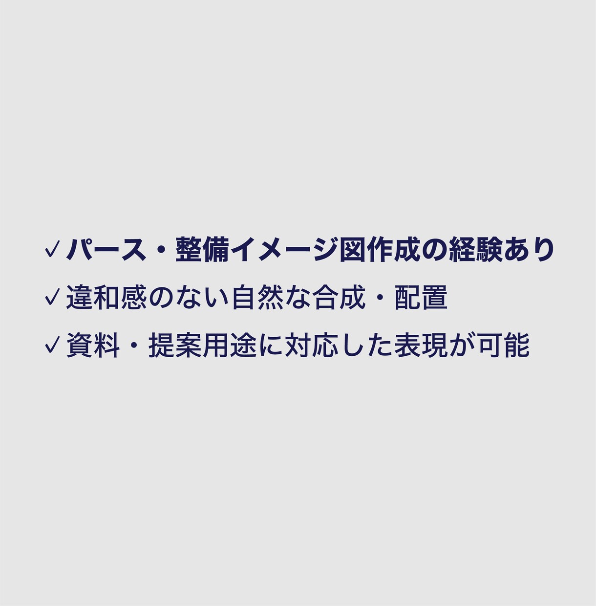 写真から工事提案用の完成イメージを作成します 一目で伝わるビフォーアフターを作成します イメージ6