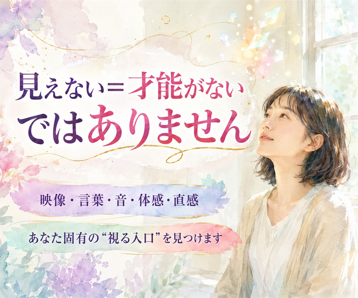 7日で眠るサードアイを過去世から叩き起こします 見えない側の人生へ。あなたの霊視回路を実戦起動 イメージ2
