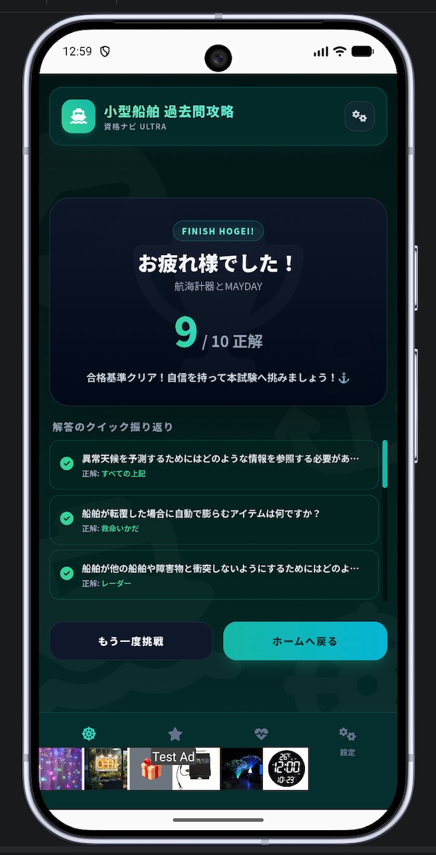 スマホアプリ開発（クイズ・過去問・図鑑など）します 【実績70件超】Androidクイズ・過去問アプリを格安 イメージ4