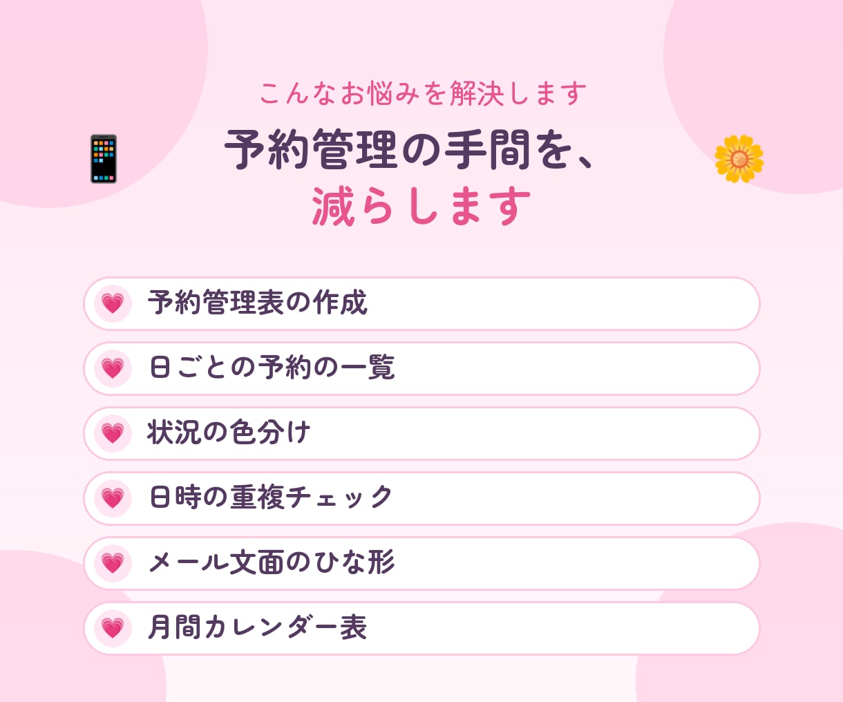 教室・サロンの予約管理表を作成します 予約の記録から管理まで、1つの表で行えます イメージ2