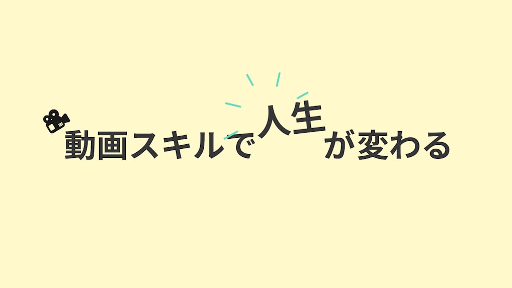 あなたの目的に合わせて、動画制作いたします 動画を作りたいあなたに！映像クリエイターが徹底サポート！ イメージ2