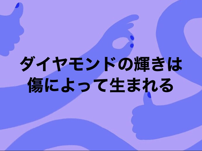 不登校経験有の元教員がお悩みをたっぷりと聞きます 元不登校教師だからこそ分かる不登校特有の悩みに寄り添います。 イメージ5
