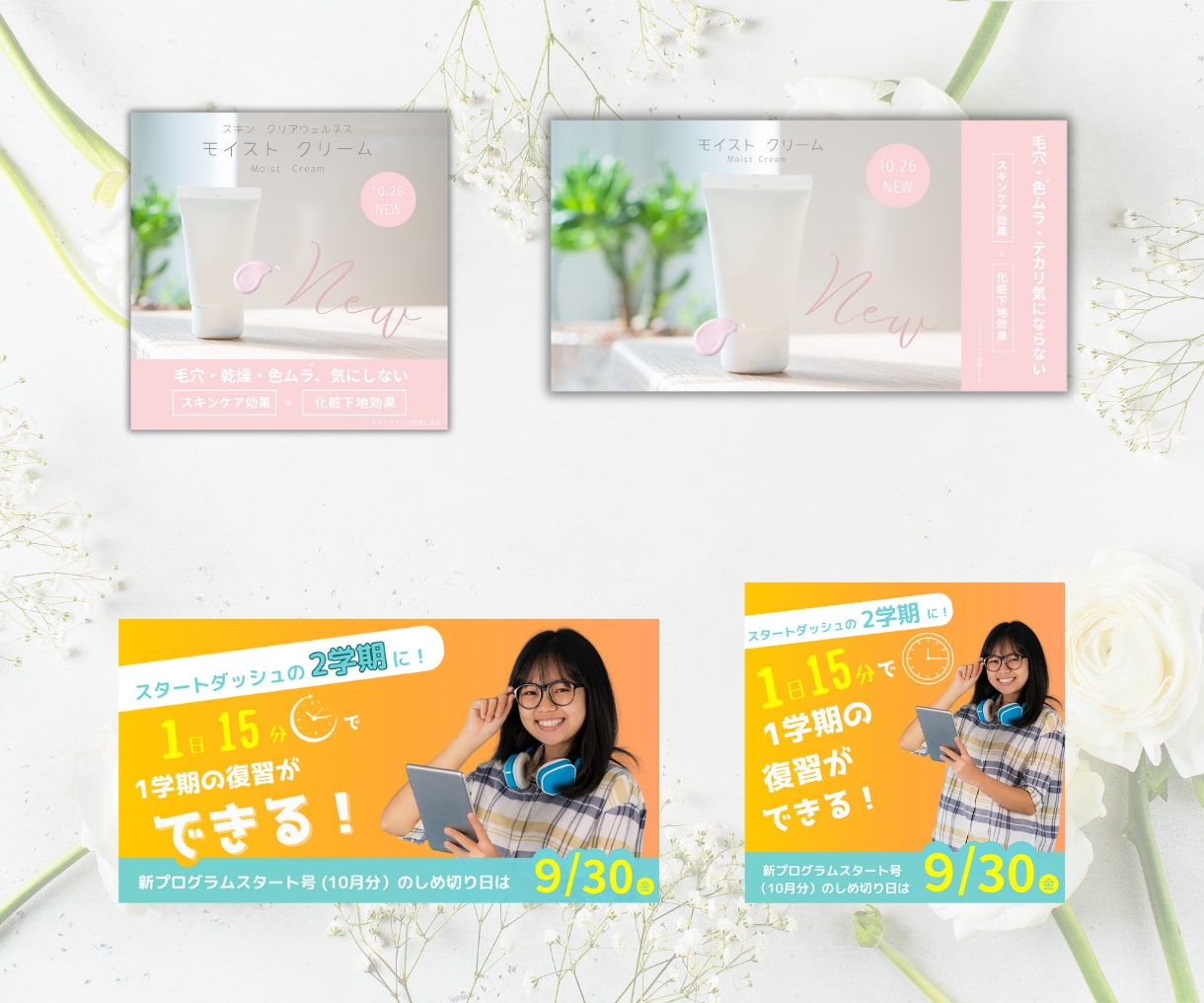 大人女子がクリックしたくなるバナー画像を制作します 集客したい方へ☆女性デザイナーならではの「伝わるデザイン」 イメージ6