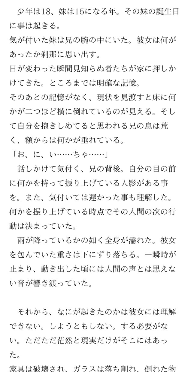 お客様専用のオリジナル小説や文章をお書きします 歌詞や詩、セリフ脚本でも大歓迎！お気軽にご相談ください。 イメージ9