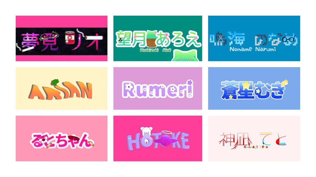 歌い手VTuber向けロゴデザインになってます 可愛いロゴデザインを作らせてください イメージ2