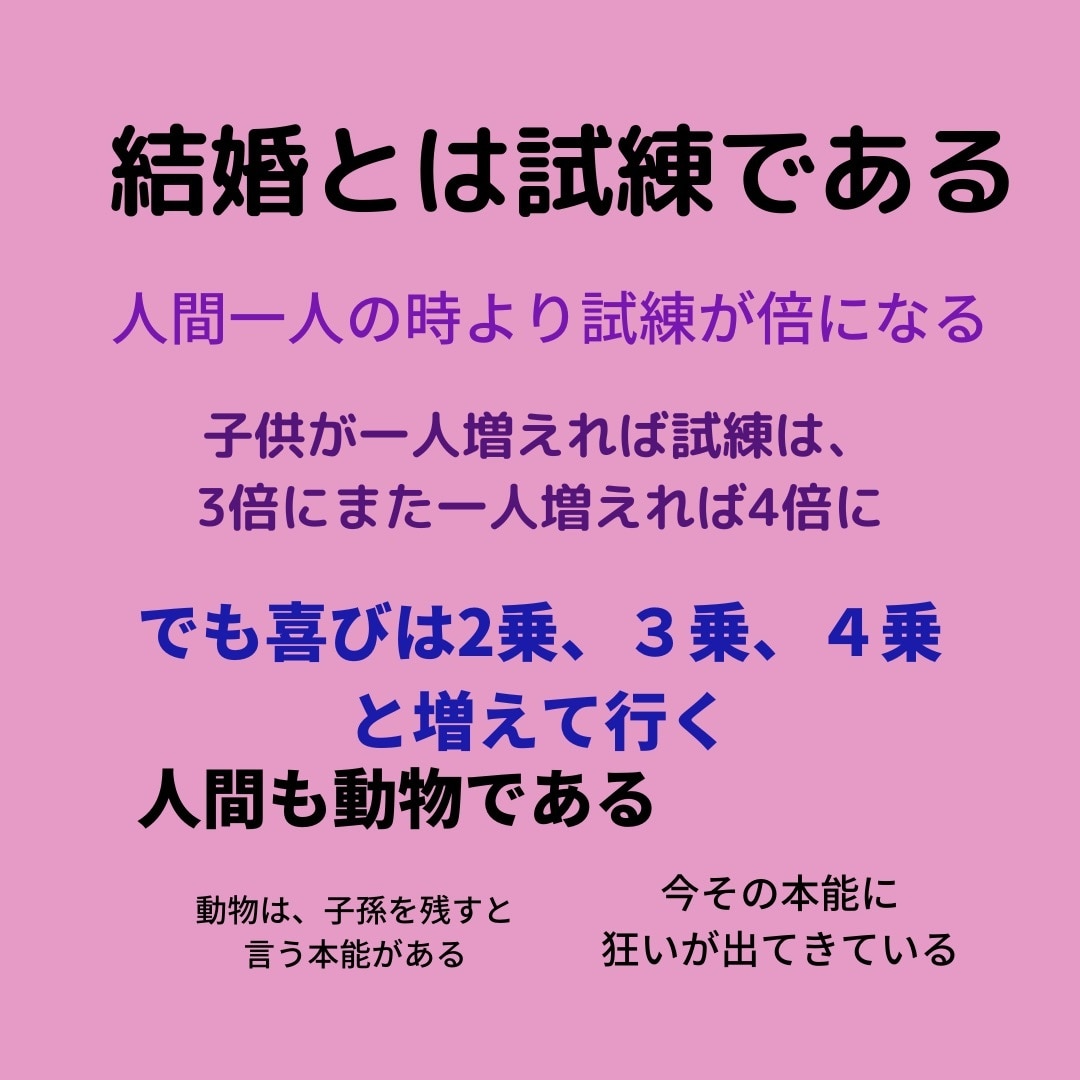 Instagram用の正方形画像を送ります 結婚に関するメッセージです。カードにするのも良いですねー イメージ2