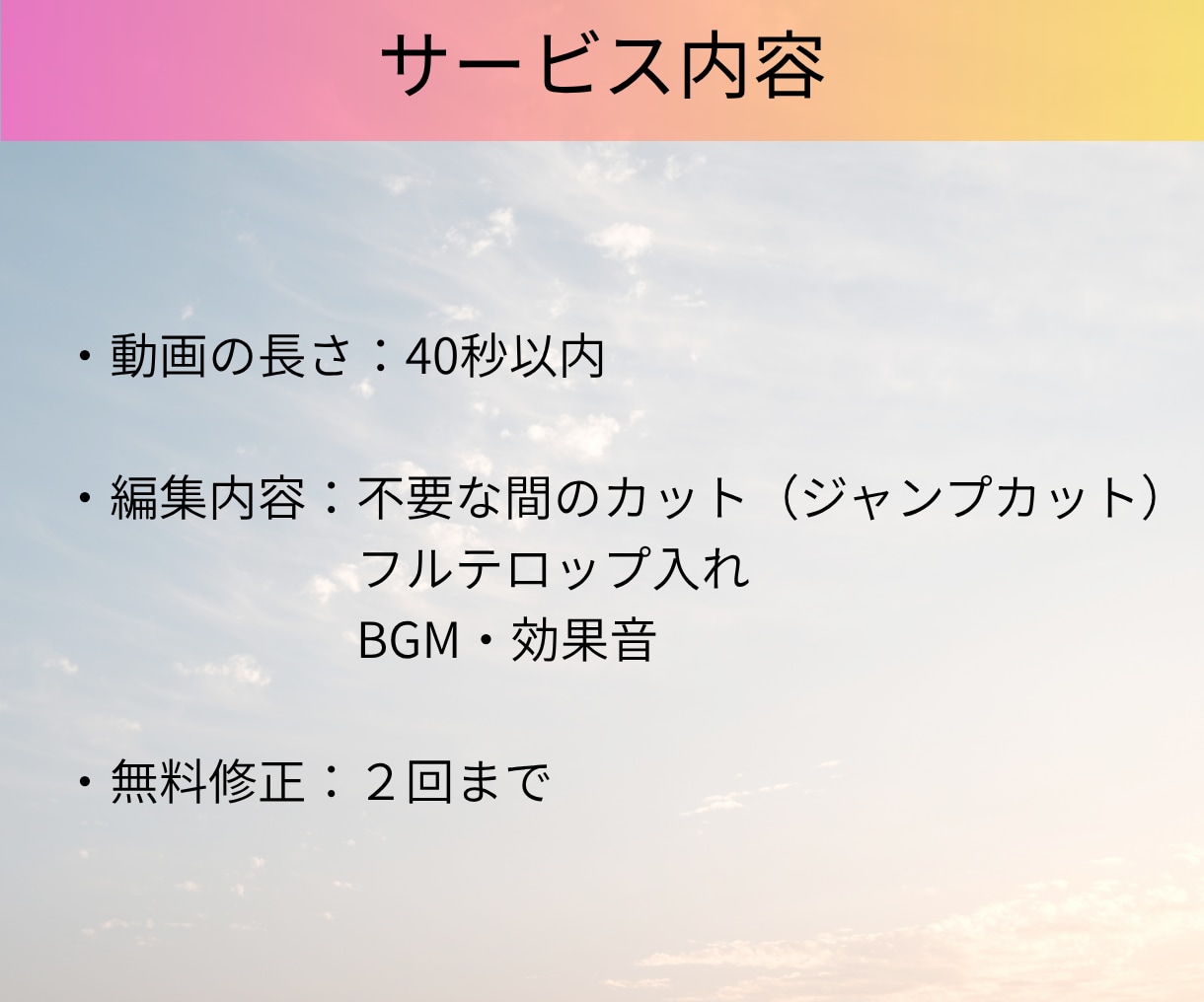 2本3,000円でショート動画作成します インスタ、YouTube、TikTok｜丁寧に制作します イメージ3