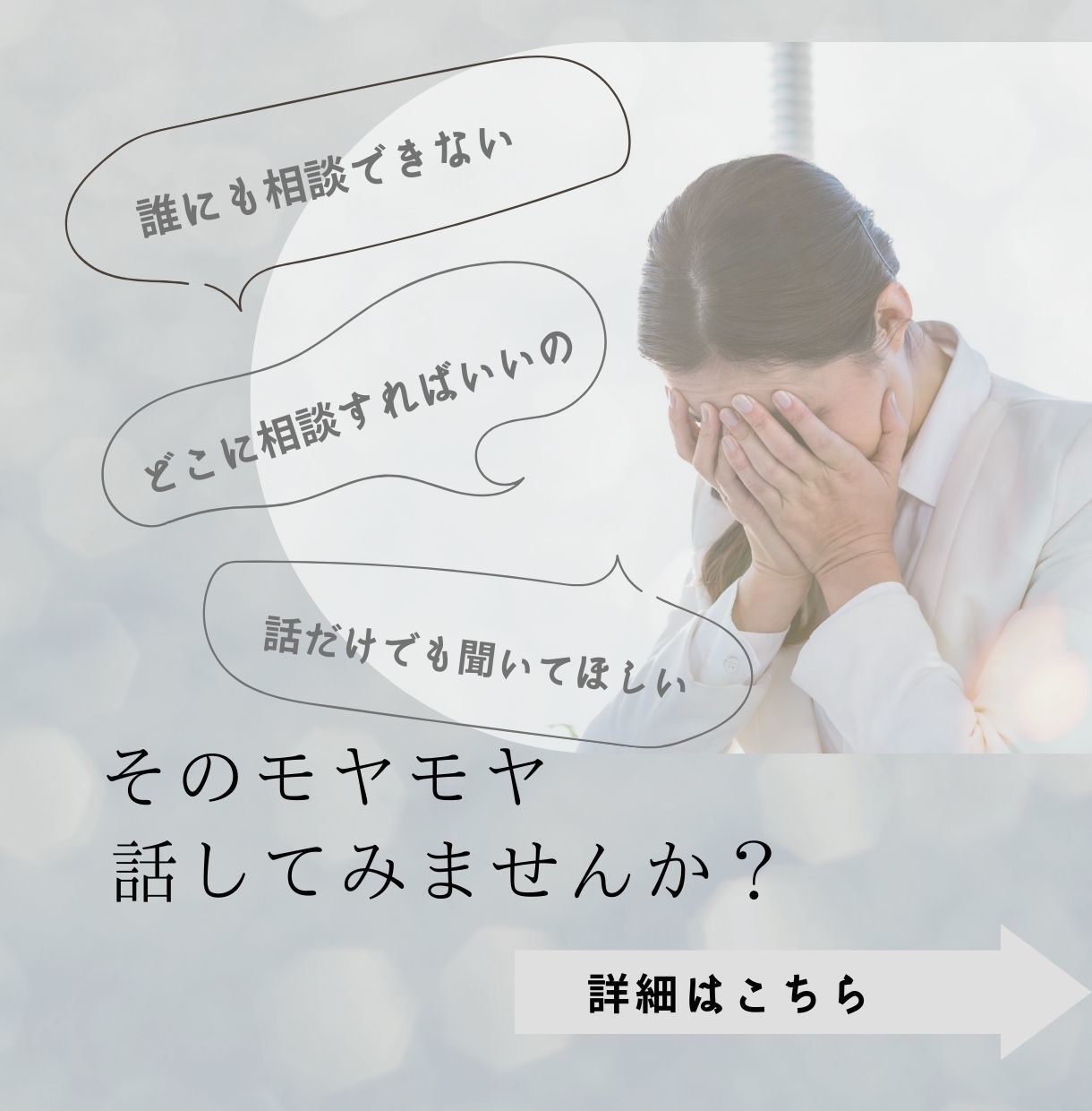 あなたのお悩みカウンセリングいたします あなただけのメンタル心理カウンセラー イメージ2