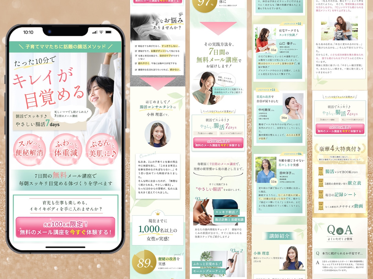女性向けのデザインに特化したLP制作します 即レス対応！スマホ対応無料！女性が目を惹くデザインが得意です イメージ3