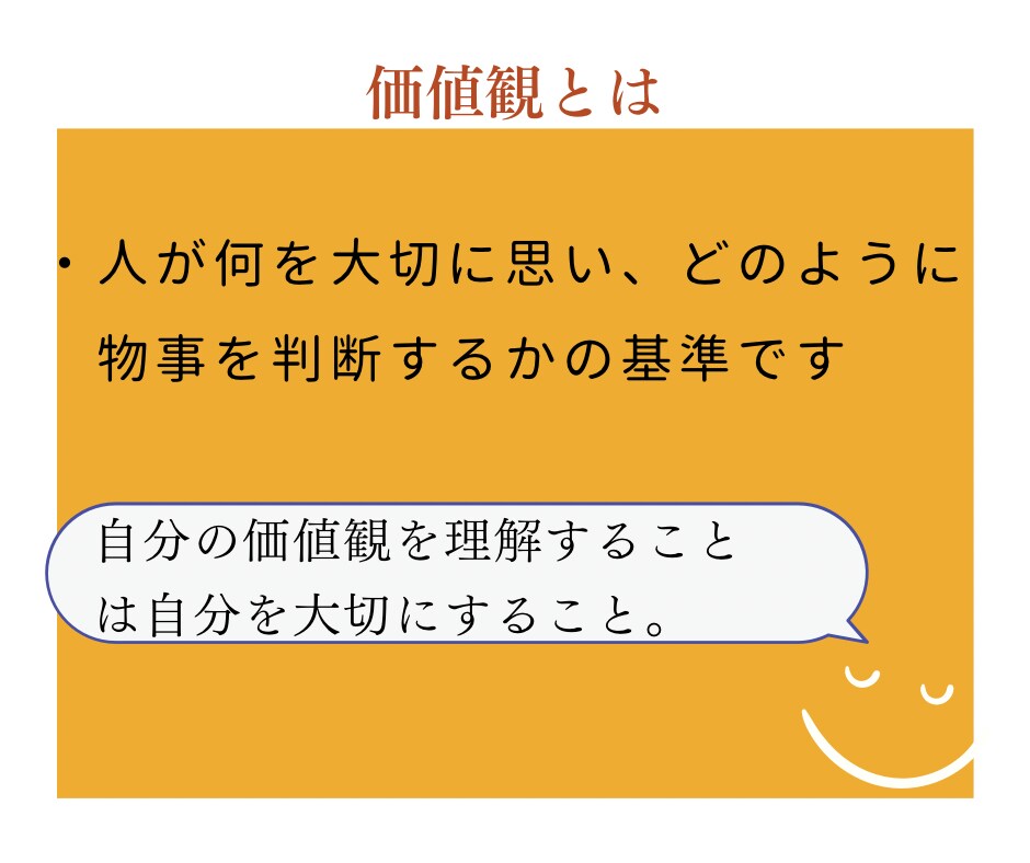 幸せへの近道　＼繊細さん女性向け／価値観発見します 人生の道標に必要な価値観を言語化することで、迷う時間の減少へ イメージ6