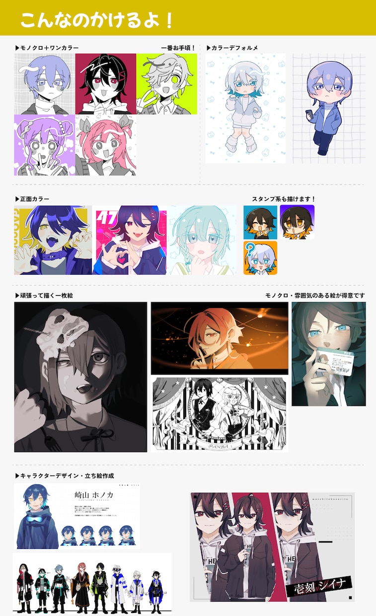 歌ってみたなどのMV制作いたします イラスト制作・キャラの動かしも可！ イメージ4