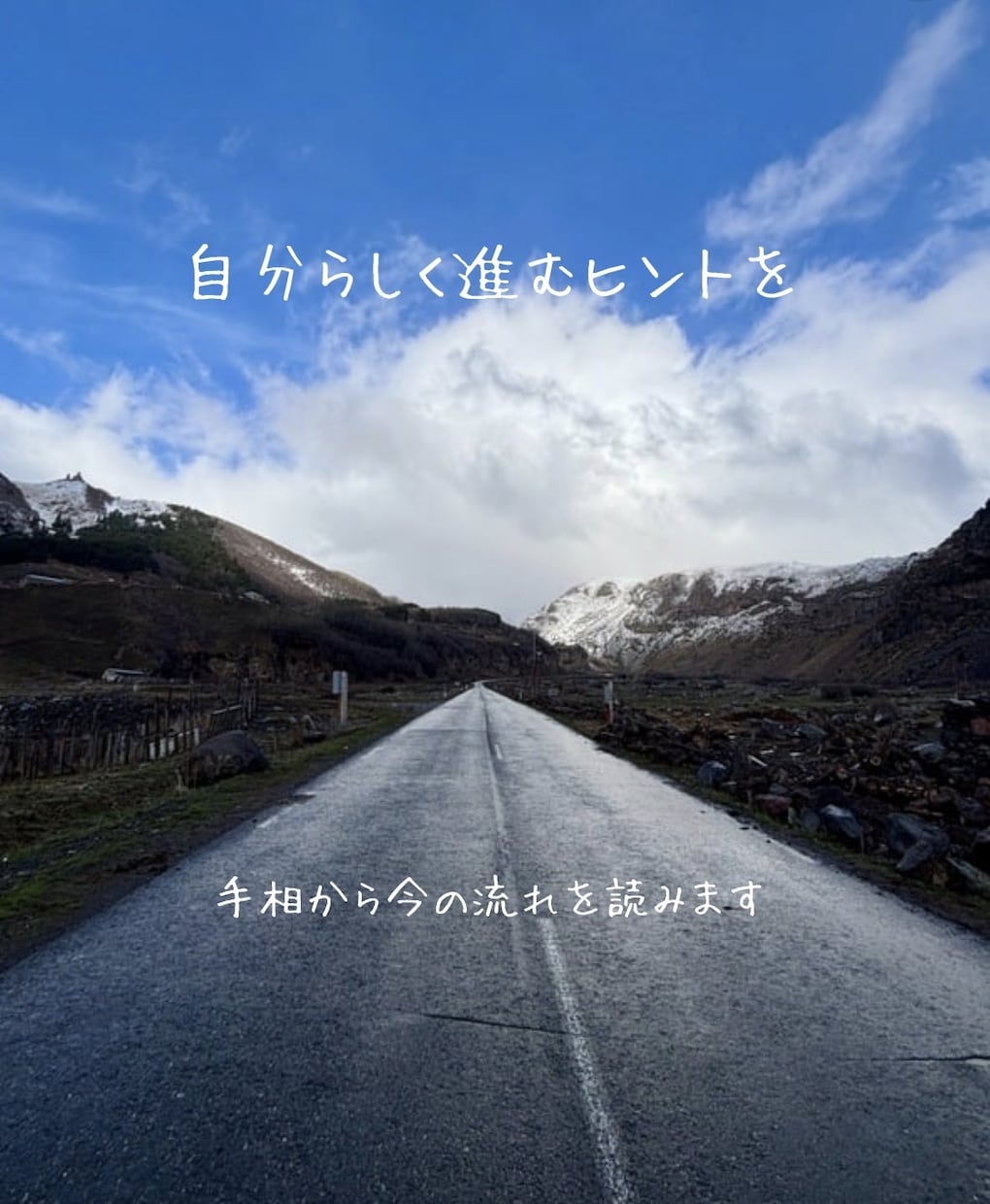 写真で貴方の手相を鑑定します やさしく丁寧にわかりやすくお伝えします。 イメージ1