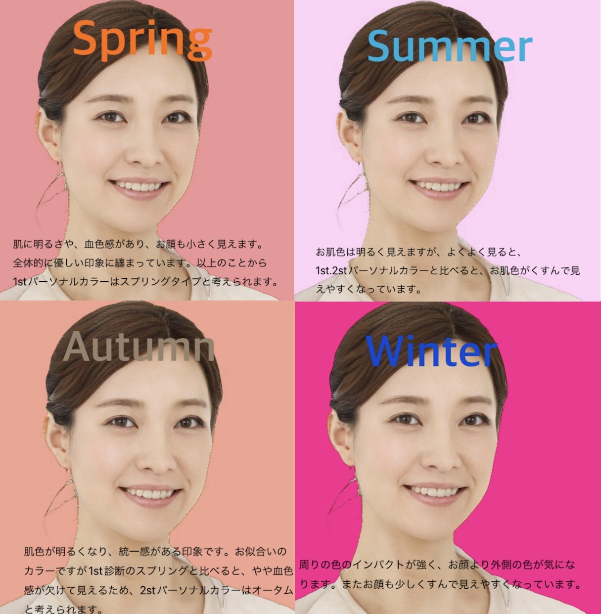 パーソナルカラー＋顔タイプ+メイクカルテ作ります あなただけのメイクオリジナルカルテをお仕上げします！ イメージ2