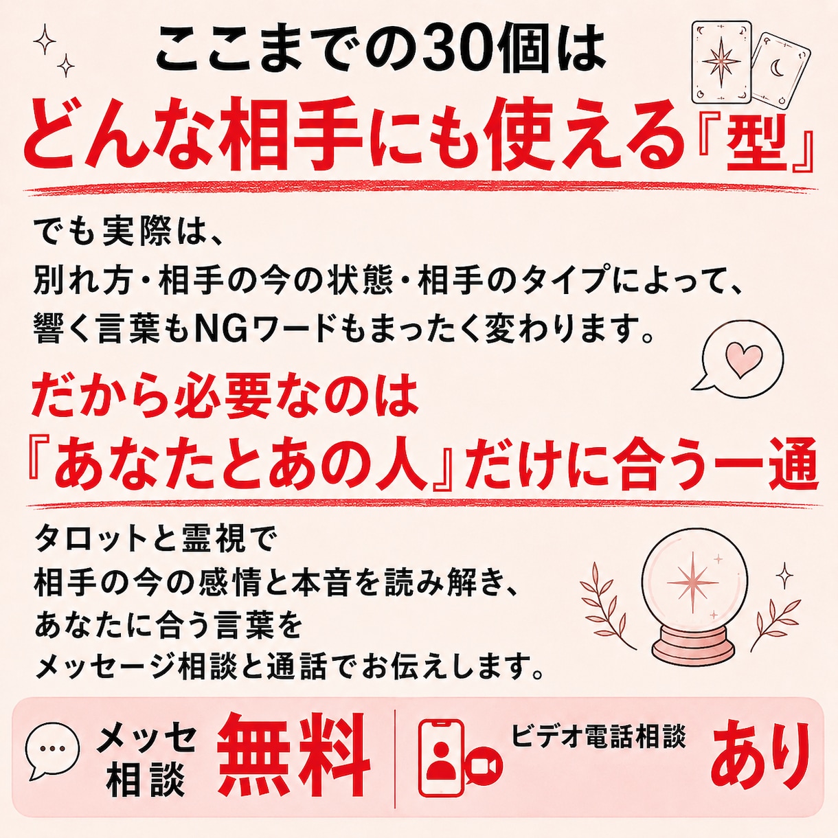 復縁メッセージ、送る前の確認と文例30選ます 何を書けばいいかわからない一通を、あの人だけに合う言葉へ イメージ9