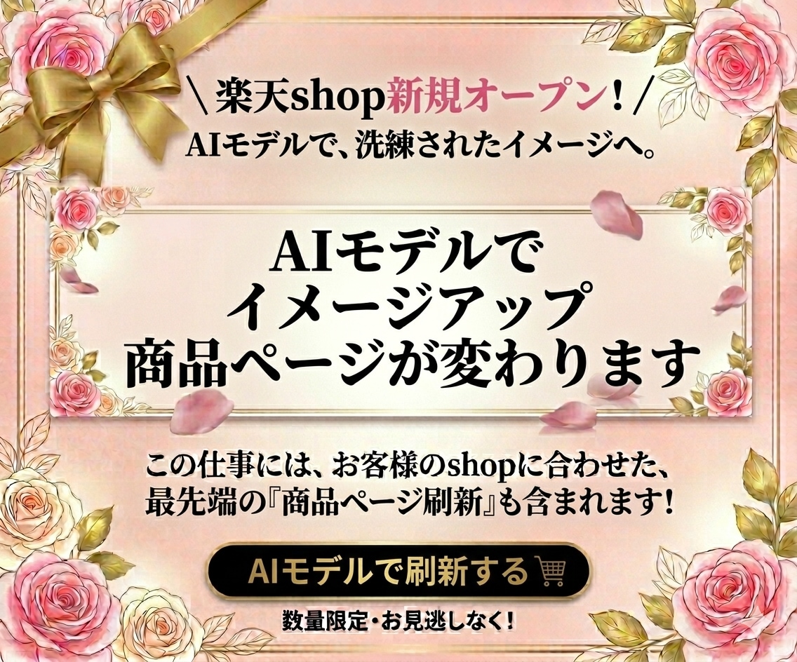 楽天shop新規オープンお洒落な最初の設定します 女性集客したい！オリジナル商品販売したい方にオススメです イメージ7