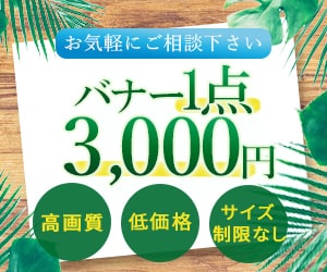 格安【1点3000円】丁寧にバナーヘッダー作ります あなた思いを汲んだハイクオリティな画像をお任せください！！ イメージ1