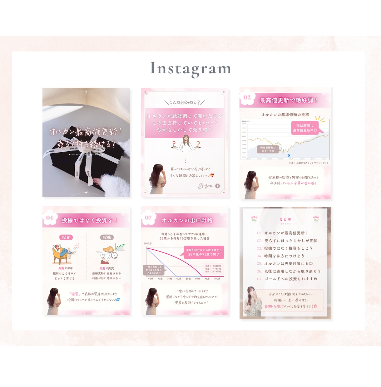 思わず目がとまるインスタ投稿＊Canvaで作ります 世界観を大事にした魅力的なデザインをお手頃価格で◎修正無制限 イメージ5