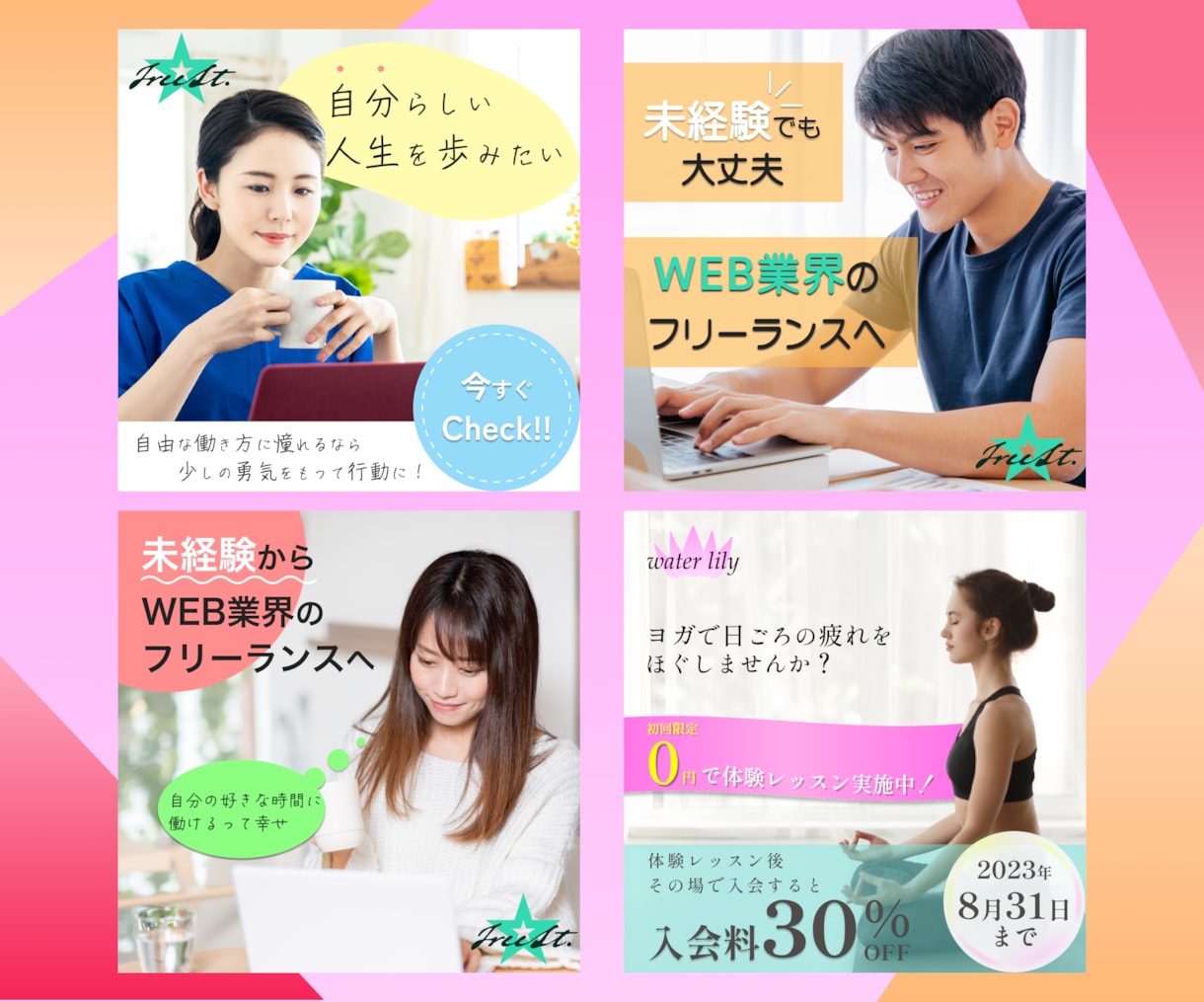 かわいい/ポップなWEB画像を作成します 予算がないけど、プロに依頼したいという方必見！ イメージ2