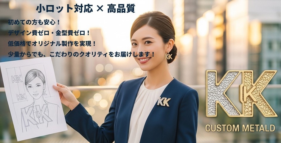 オリジナルの金属製ブローチをお作り致します 1点から対応可能！型料金無し！設計料金無し！ イメージ1