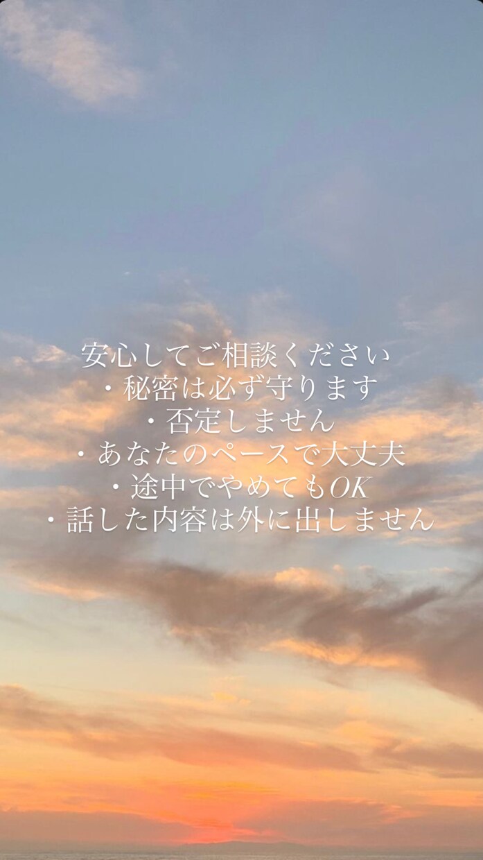人生経験豊富なお姉さんが聞きます 否定しません。あなたの味方です イメージ3