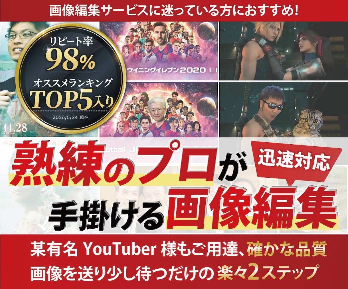 自然で美しい画像加工編集・合成を即日対応いたします 総実績600件超★即日対応★満足度重視★進化し続けるプロ品質 イメージ1