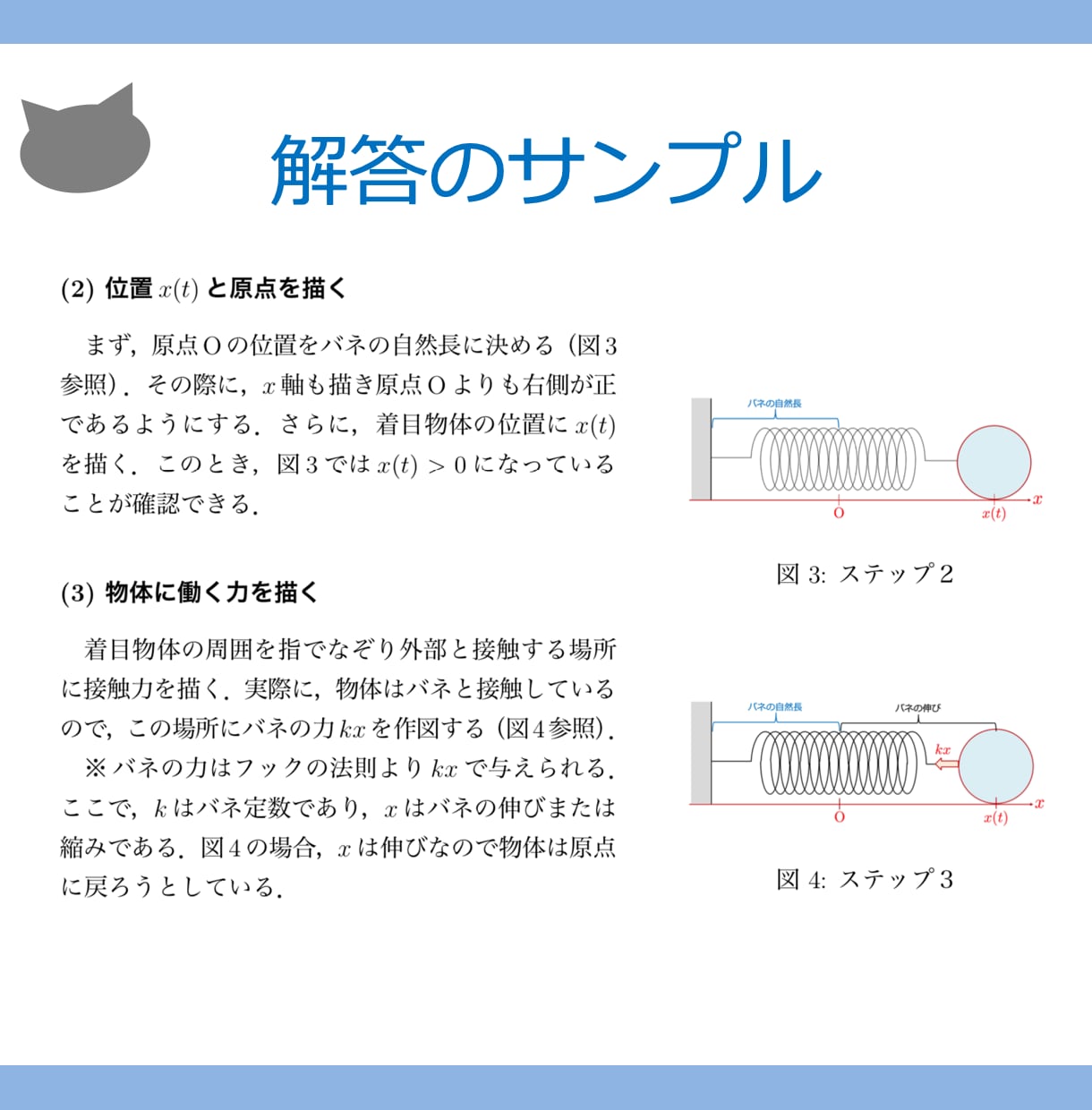 物理学・数学の問題解答の作成を受けます 理解だけでなく納得できる解答を望む人をアシストします イメージ5