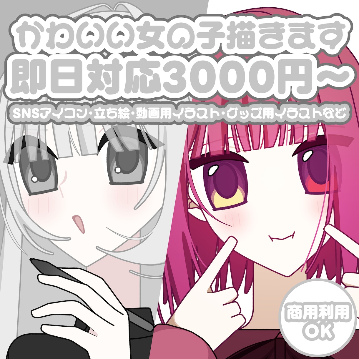 即日対応可愛い女の子のイラストを描きます 大きな瞳が特徴的なアニメ塗りです イメージ1