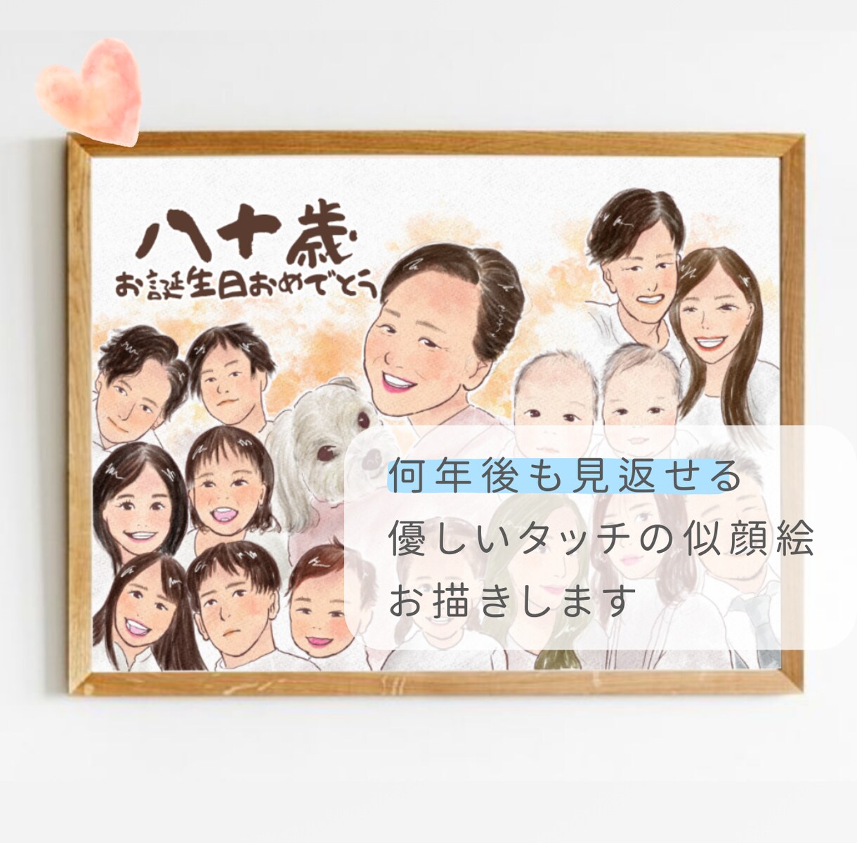 何年後も見返せる優しいタッチの似顔絵をお描きします お子様の成長記録をアイコンや贈り物で笑顔溢れる毎日に◎ イメージ9