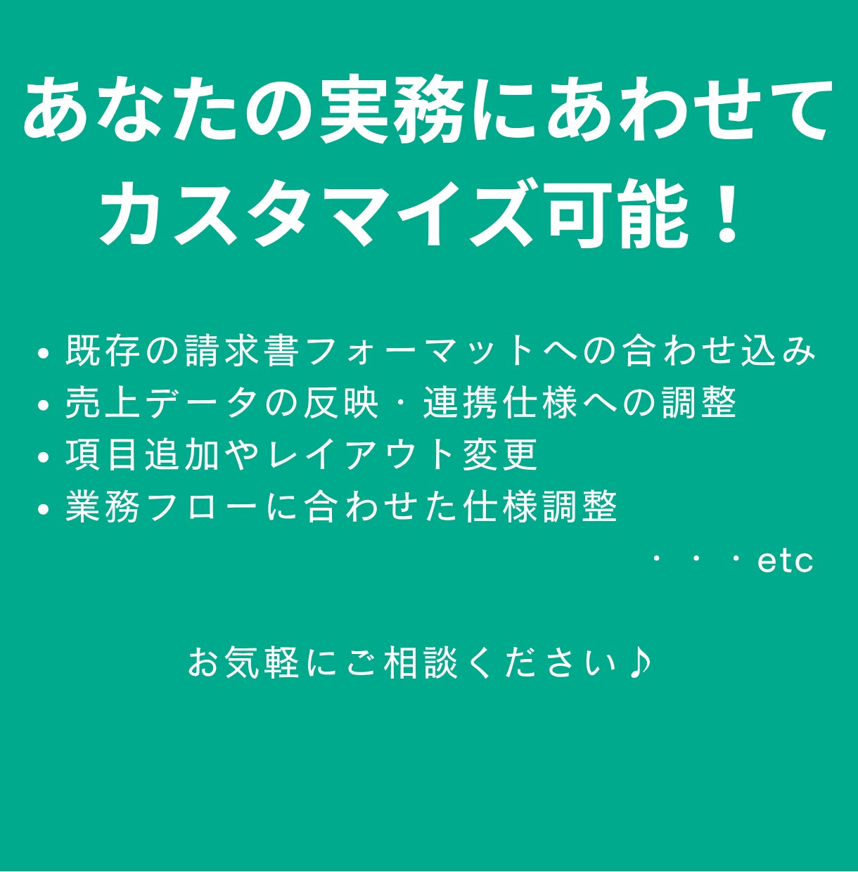 Excelで楽々簡単！請求書作成できます 毎月の請求書作成を“ラクにする”フォーマットを作成します！ イメージ7