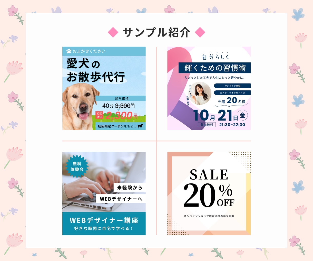 WEB画像を作成します シンプルでやさしい、伝わるデザイン イメージ7