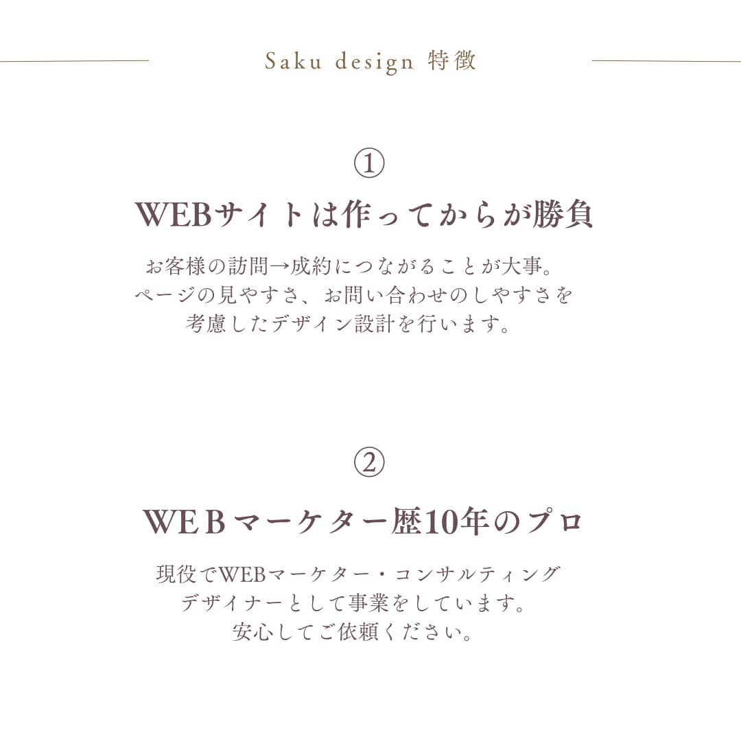 素材あり●最短2週間でおしゃれサイト制作します 安心の修正回数無制限、画像持込可フリー素材も無料でご用意 イメージ9