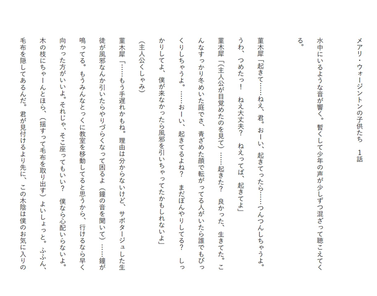 音声作品やシチュボのシナリオを執筆いたします Vtuber、声優など、活動のお手伝いをいたします！ イメージ2