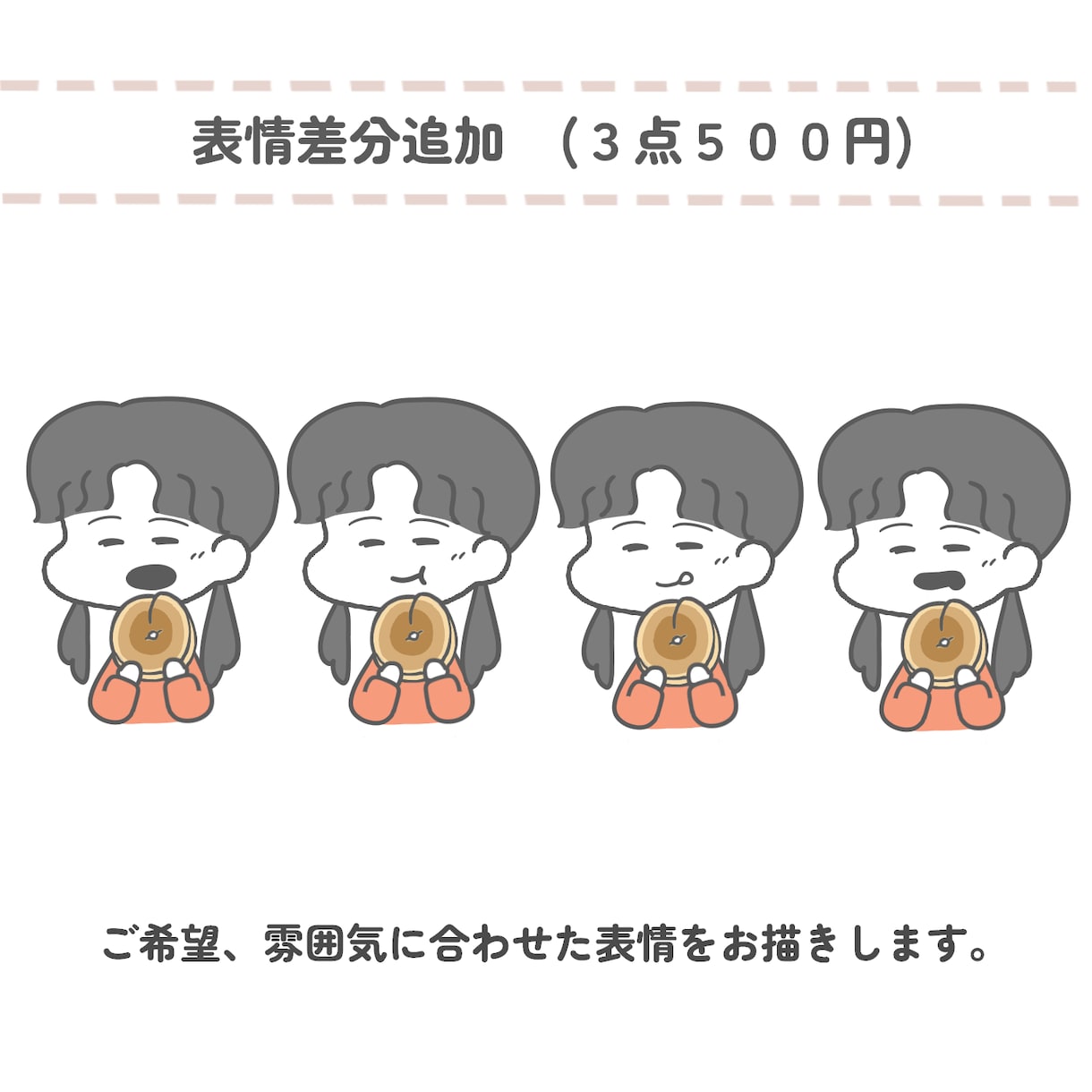 修正回数無制限！温かみのあるイラストをお描きます ブログやSNSなどのアイコンにおすすめ！ゆるカワイラスト イメージ6