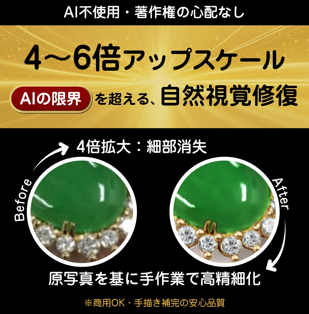 写真の部分高精細化・手作業による修復します AI任せにしない・返品率を下げるために(1枚) イメージ1