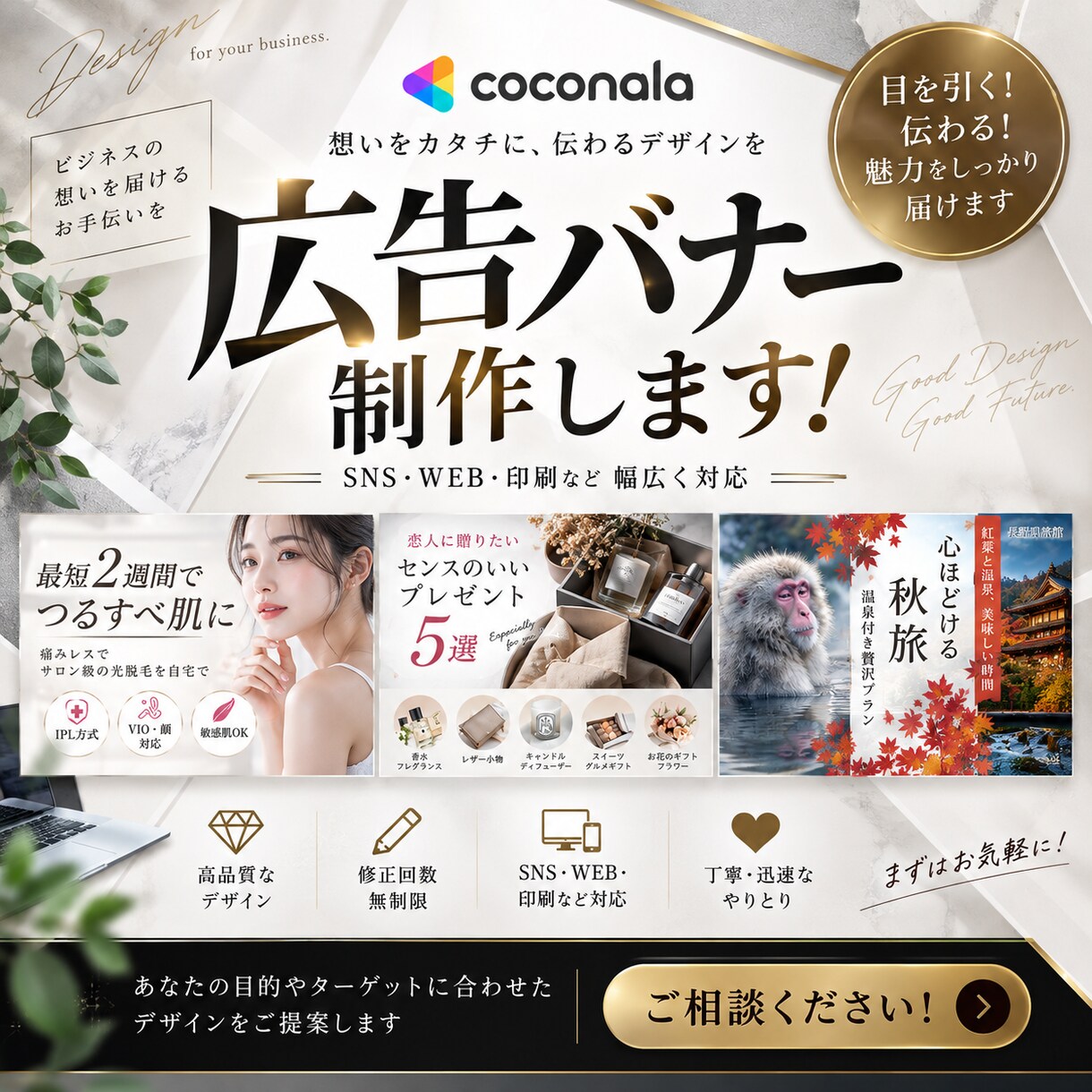 クリック率の上がるバナー作製いたします 見やすく伝わりやすくターゲットの目に留まるデザイン イメージ1