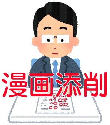 元専門学校講師があなたの漫画を添削します 忌憚のない意見を分かりやすくお伝えします！ イメージ1