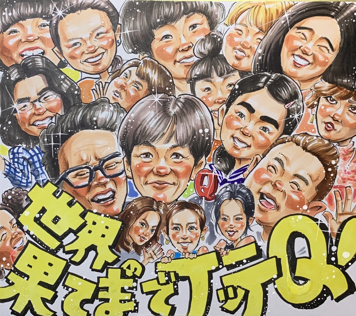 コミックタッチで似顔絵描きます 贈り物に、記念日に、パワーみなぎる似顔絵をお描きします。 イメージ1