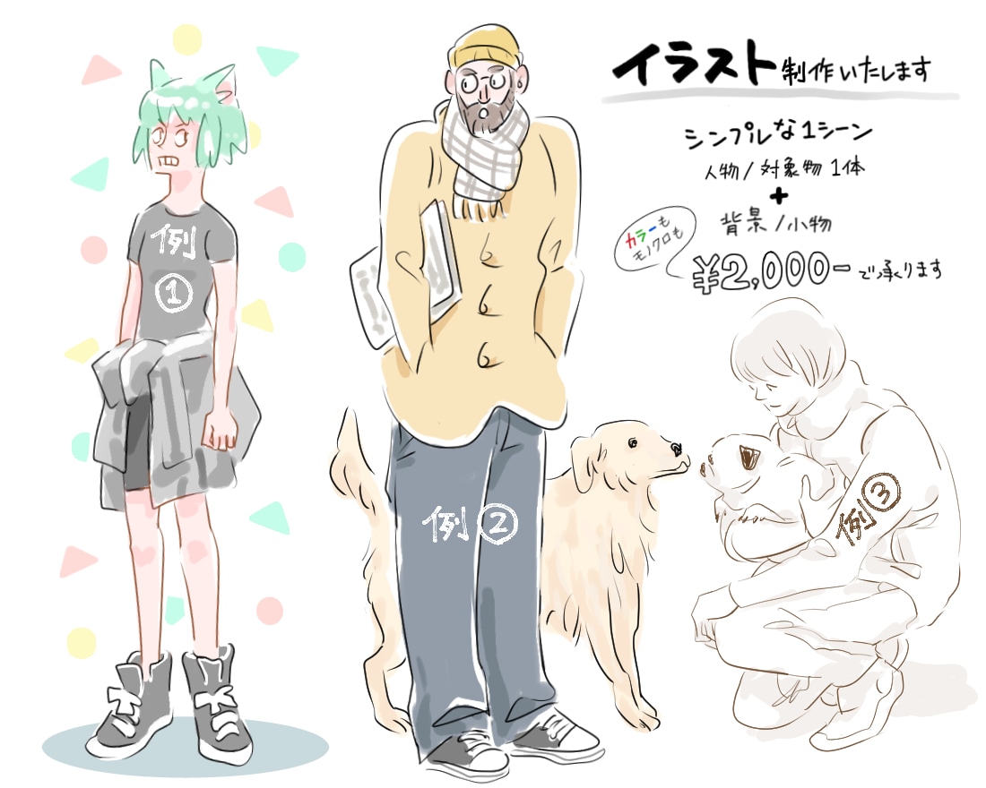 イラスト制作いたします ちょっとした挿絵を様々なシーンに◎商用利用可◎ イメージ1
