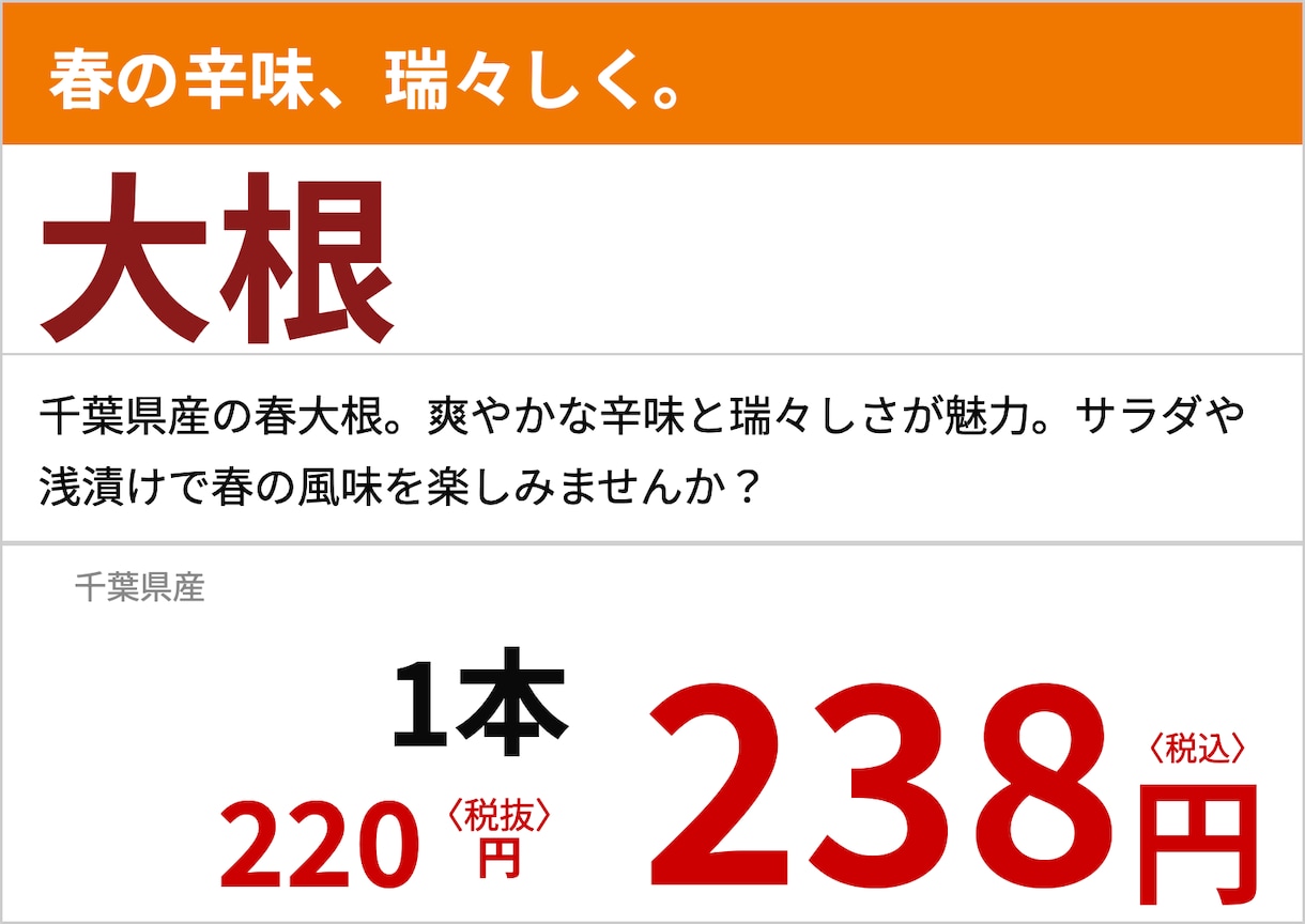 ついつい買ってしまうコピー付きPOPを制作します コピーからPOPまで、まるごとお任せください。 イメージ4