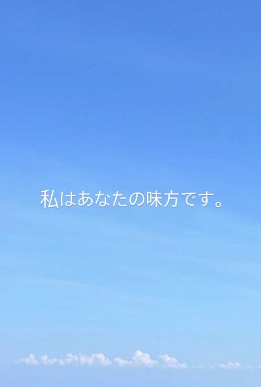 現役女子大生が誰にも言えない気持ち全部受け止めます アドバイスより、まず"味方"が欲しい夜に。 イメージ1