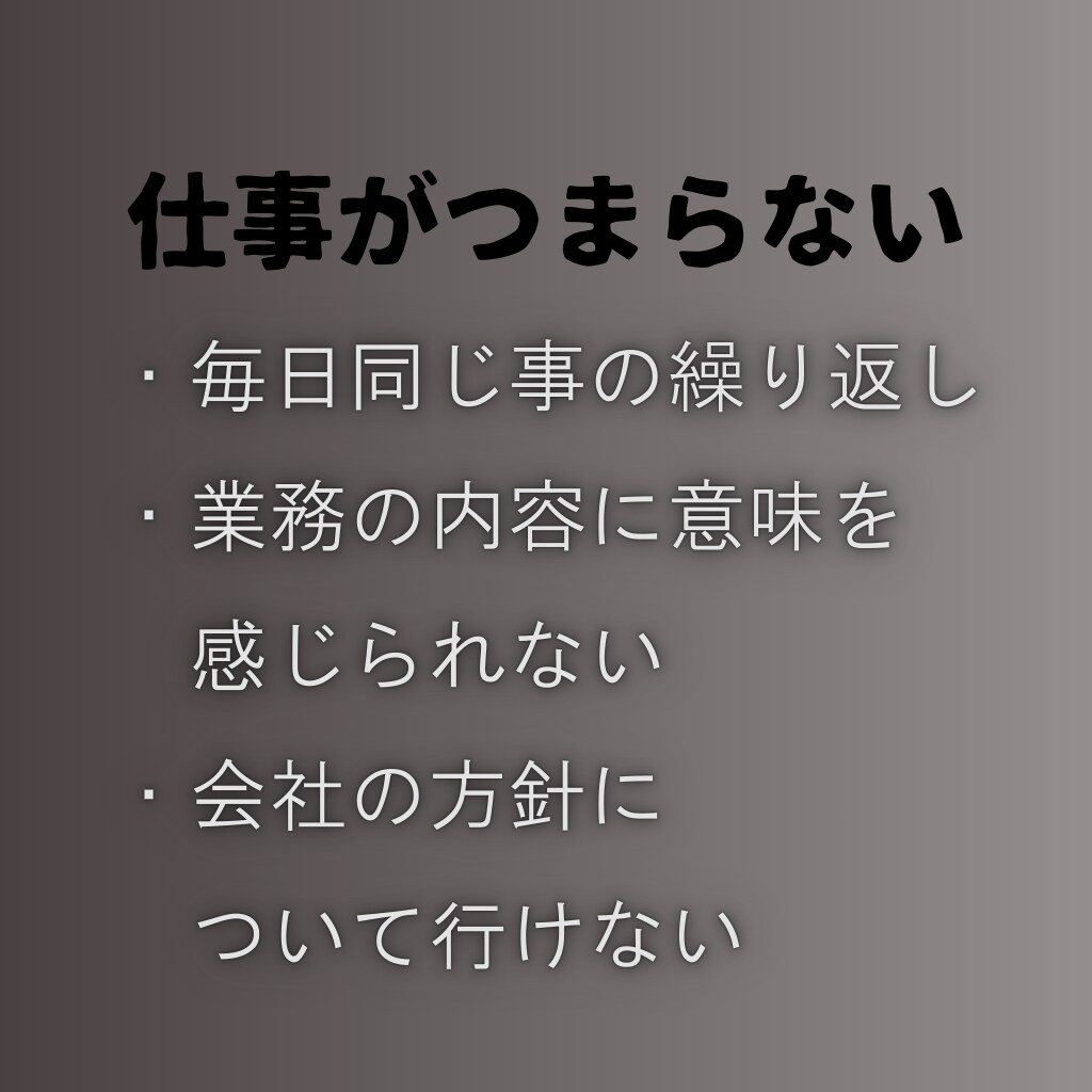 社会人経験30年の私が仕事の悩み相談お受けします 7種以上の業種でいろいろな人と関わってきた私がお話聞きます！ イメージ6