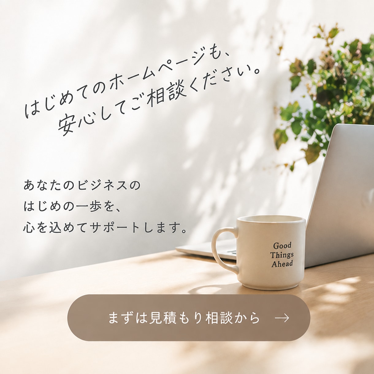 STUDIOでおしゃれなホームページを制作します 個人・小規模事業者様向けに丁寧に制作します イメージ6