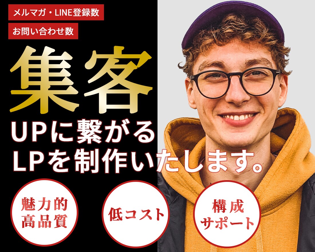 反応率UPに繋がる魅力的なLPを提供します きれいで高級感があり反応率を上げるデザインを両立！ イメージ1