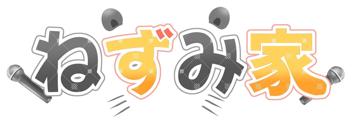 かわいいお名前ロゴ制作します 動画や配信活動者様、自分だけのお名前ロゴ作りませんか？ イメージ4